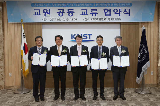 최윤성 포스텍 교무처장(왼쪽부터), 김태성 UNIST 교무처장, 조용훈 KAIST 교무처장, 이동선 GIST 교무처장, 문제일 DGIST 교무처장이 10일 '과학기술특성화대학 간 교원 공동 교류 협약'을 맺고 기념촬영을 하고 있다.  KAIST 제공